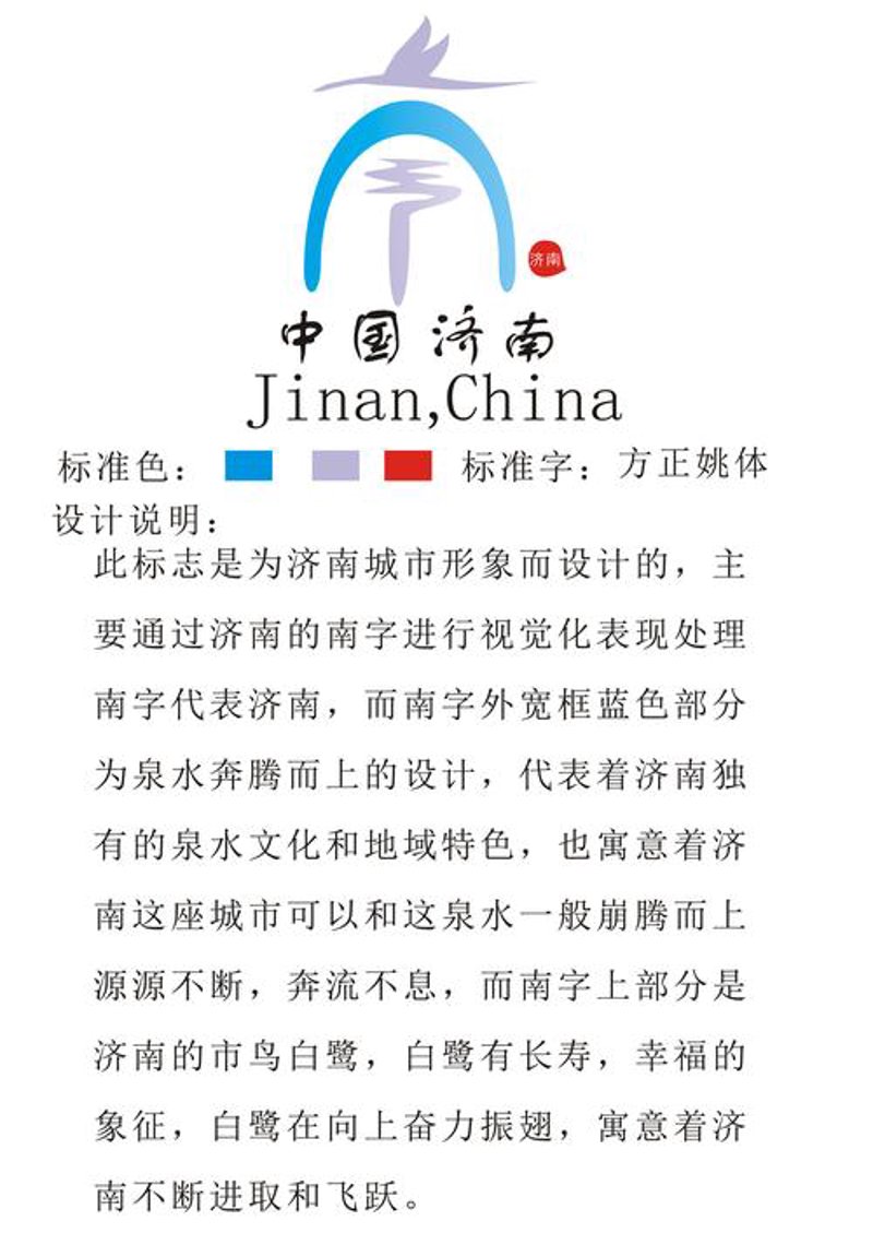 济南网站建设：助力企业在线增长的新引擎